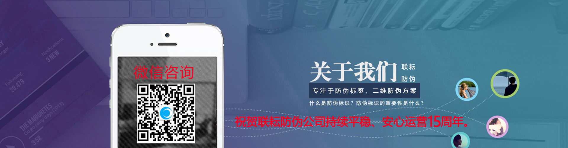 關于聯耘防偽