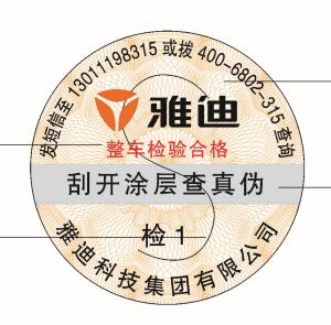 揭開防偽標簽的優點，揭開防偽標簽的應用