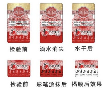 印刷防偽標簽，廠家選擇有何技巧？