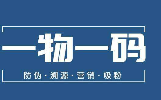 防偽標識定制標準是什么內容？