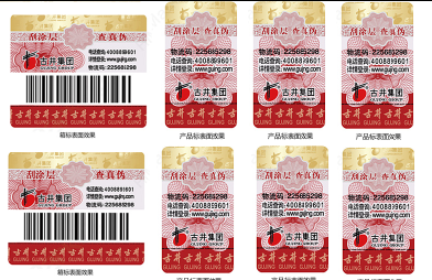 防偽標簽為何重要？廠家保護品牌，防假冒！