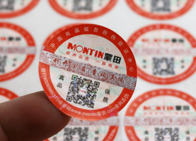 產品防偽標簽定制流程，哪些環節、關鍵？