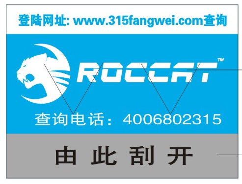 創意防偽標簽定制，讓您的產品更具價值