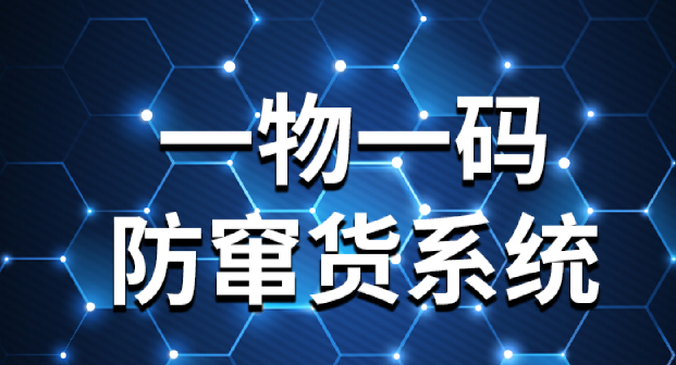 防偽標簽制作，如何根據品牌需求定制專屬防偽標簽？