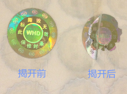 品質守護，從定制防偽標簽開始