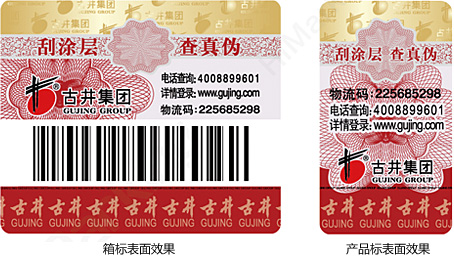二維碼防偽標簽的優勢與定制流程是什么？