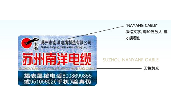 防偽標簽定制怎么做出來的呢？