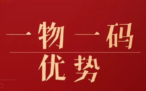 防偽標簽廠家制作流程是怎樣的？需要多久？