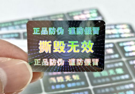 定制防偽標簽要多久？防偽標簽制作周期多長呢？