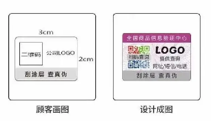 防偽標簽的印刷廠家質量如何保證？有哪些檢測標準？