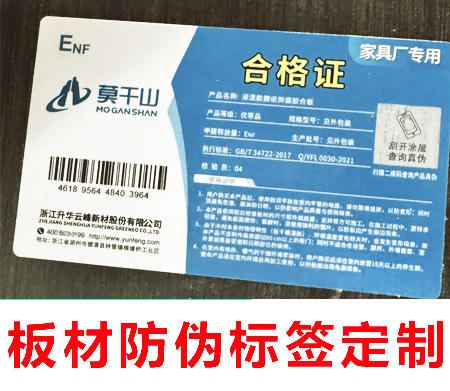 注意！防偽標簽是什么與常見防偽手段全在這里！