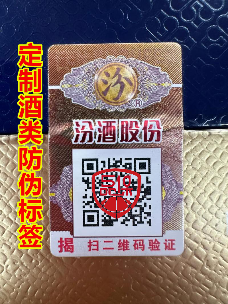 防偽標簽定制有啥工藝？商品防偽標簽申請流程復雜嗎？