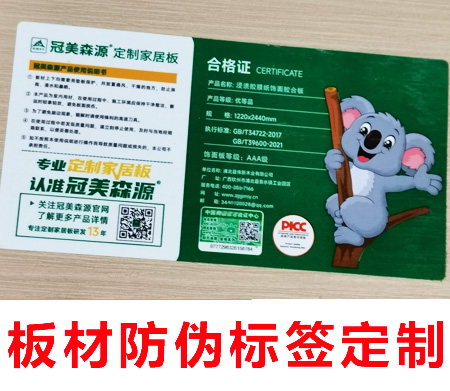 了解防偽標簽，探索常見防偽技術！