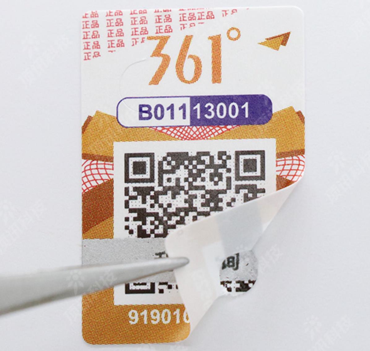 印刷防偽標簽廠家揭秘，防偽標簽究竟咋制作？