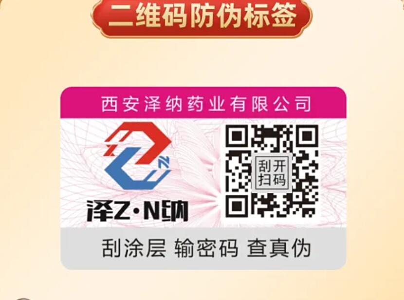 防偽標簽長啥樣？申請制作門道在這里！