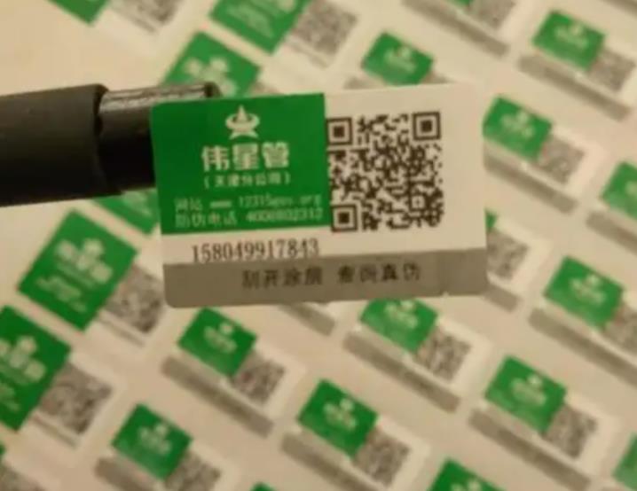 必須學習！你能掌握防偽標簽定制的要點嗎？