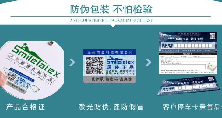 防偽標簽定制咋保證精度？產品防偽標簽制作后多久能完成？