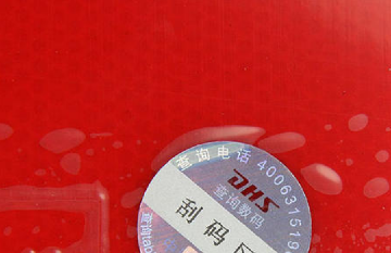 申請防偽標簽印刷工藝，防偽標簽定制技術要求高嗎？