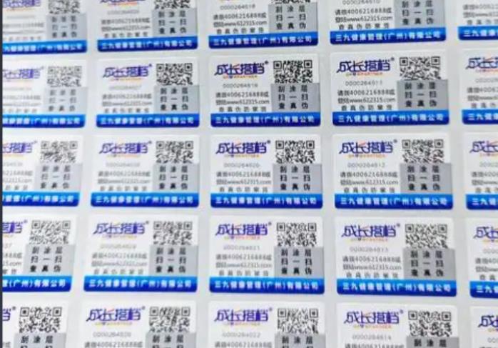 印刷防偽標簽技術要點，防偽標簽制作工藝
