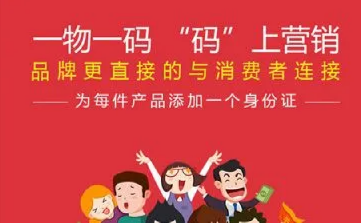 印刷防偽標簽的制作技術及其基本原理，為企業提供有價值的參考