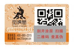 防偽標簽印刷技術有那些