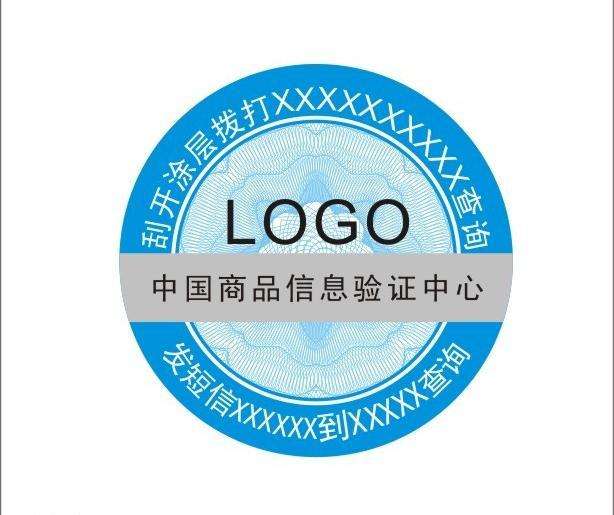 不干膠防偽標簽如何儲存？