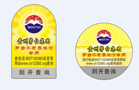 瓶貼防偽標簽的用途有哪些？