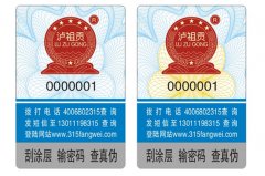 酒類企業使用二維碼防偽