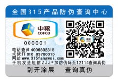 一品一碼二維碼防偽促銷優勢