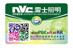 二維碼防偽標簽給企業帶來的好處
