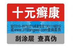 商品防偽碼的優勢有哪些