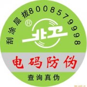 全息防偽技術有哪些優勢？