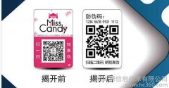 二維碼防偽標簽優勢有哪些？