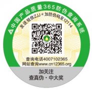 防偽標簽給商品公司帶來哪些收益？