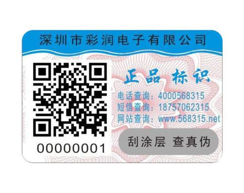 二維碼防偽為什么越來越得到重視？