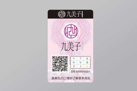 防偽標簽應該滿足什么樣的要求？