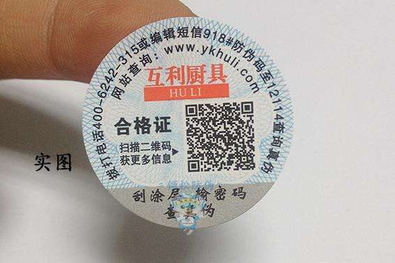 為什么二維碼防偽標簽更有優勢？