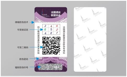 二維碼防偽標簽的優勢是什么？