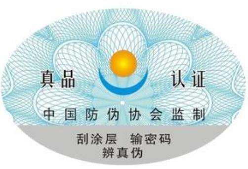 制作防偽標簽需要提供什么資料？