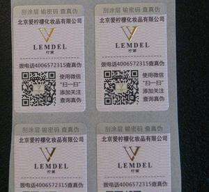 防偽標簽在化妝品行業展現出了哪些優點？