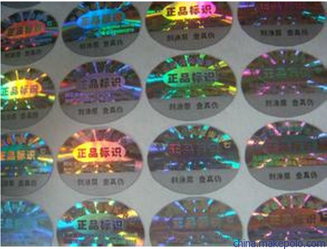 日常常見的防偽技術有哪些？