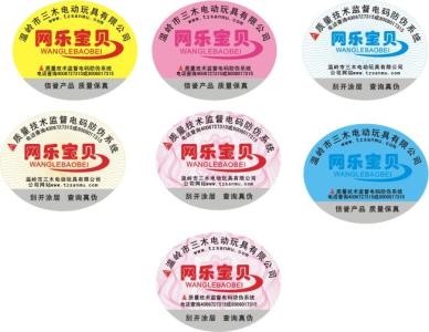 市場上防偽標簽的種類有哪些？