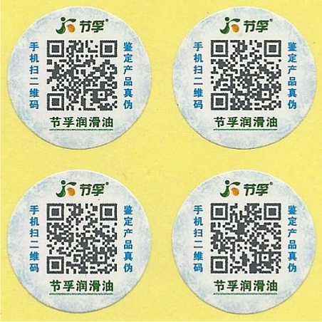 會員營銷防偽標簽的不同之處在哪？