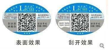 選用二維碼防偽標簽的注意事項有哪些？