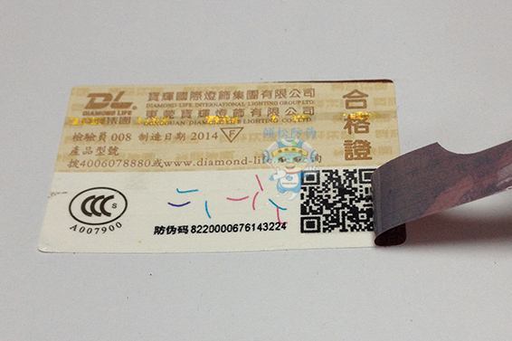 化肥種子適合哪種防偽標簽？