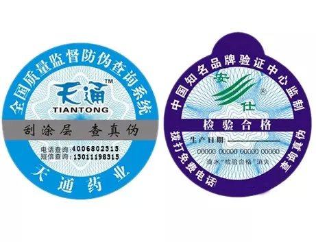 二維碼防偽標簽的功能有哪些？