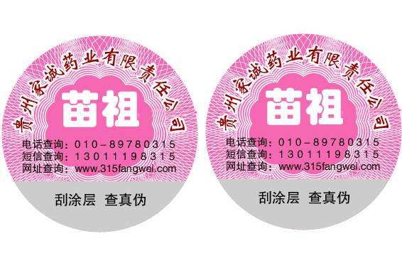 二維碼防偽標簽具有什么特點？