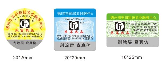 二維碼防偽標簽的防偽措施有哪些？
