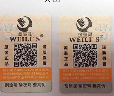 貓眼印刷標簽與普通的防偽標簽有什么區別？