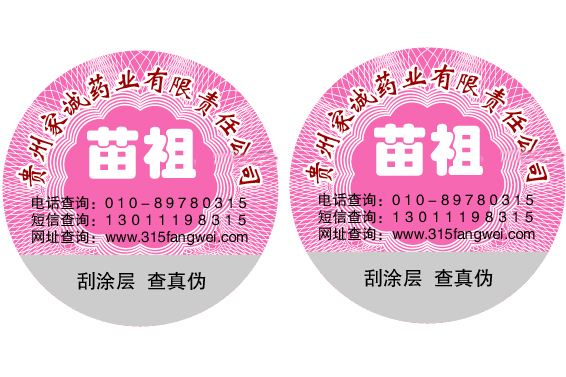 版紋防偽標簽的主要特點有哪些？